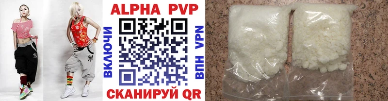 APVP кристаллы  Гдов 