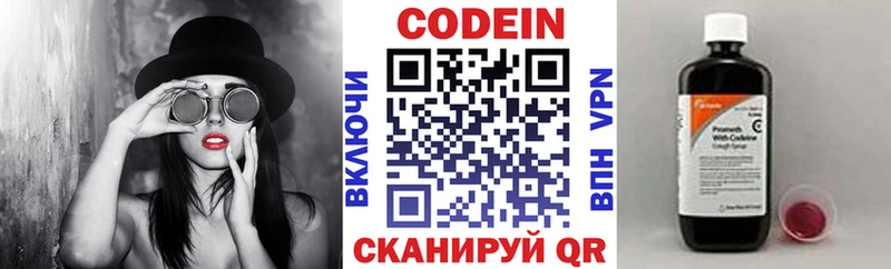 Кодеиновый сироп Lean напиток Lean (лин)  kraken как войти  Гдов 